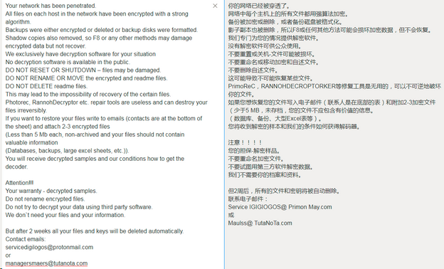 Clop勒索病毒的安全防御及数据恢复方案