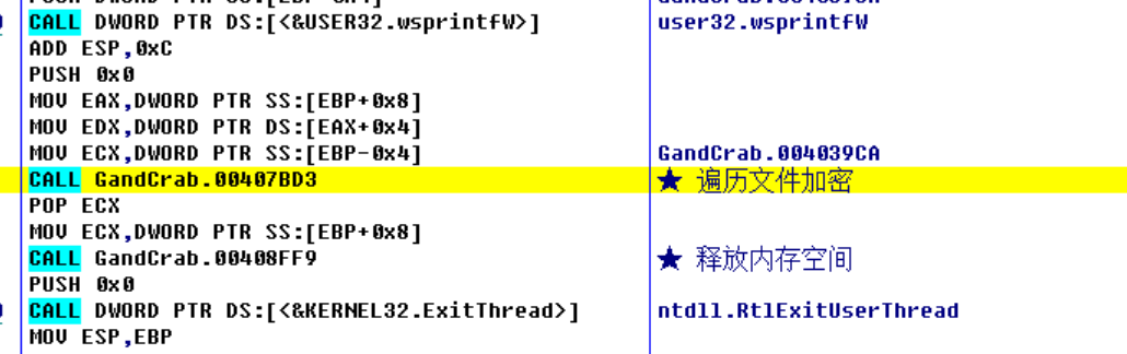 GandCrab5.0.9样本详细分析