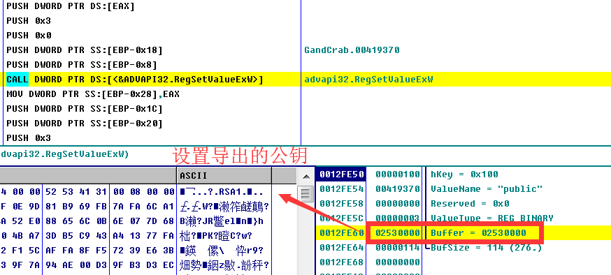 GandCrab5.0.9样本详细分析