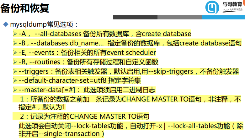 MySQL重点内容：查询语句、名称解析