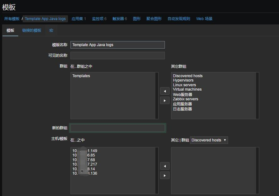 ZABBIX监控JAVA日志文件