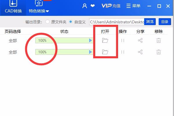 把PDF转成PPT的免费工具