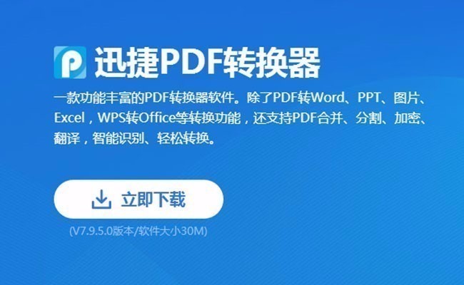 把PDF转成PPT的免费工具