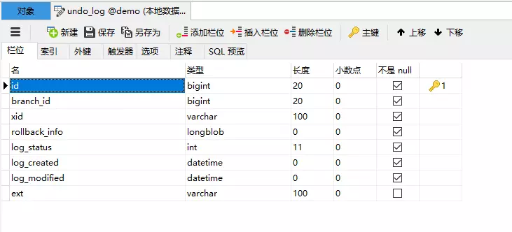 Fescar分布式事务实现原理解析探秘