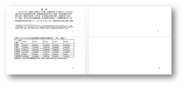 C# 操作Word页眉页脚——奇偶页/首页不同、不连续设置页码、复制页眉页脚、锁定页眉页脚、删除页眉