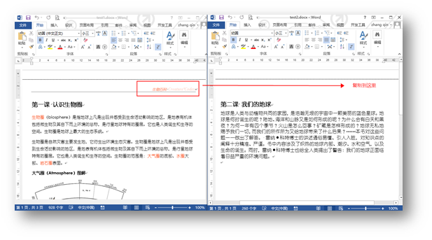 C# 操作Word页眉页脚——奇偶页/首页不同、不连续设置页码、复制页眉页脚、锁定页眉页脚、删除页眉