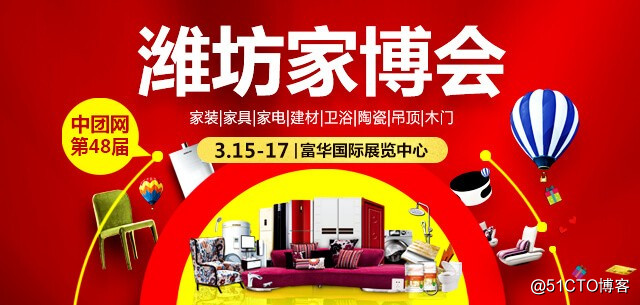 2019年濰坊富華家博會|獲得更便宜的家裝全攻略