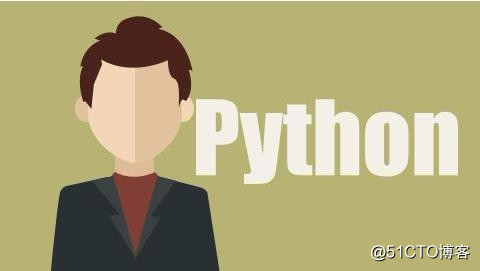 小白入門學習Python，值得你重視的那些事兒