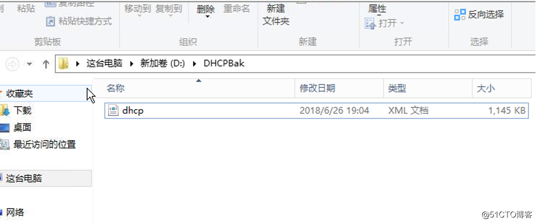 08r2活动目录迁移升级2012r2--（DHCP迁移）