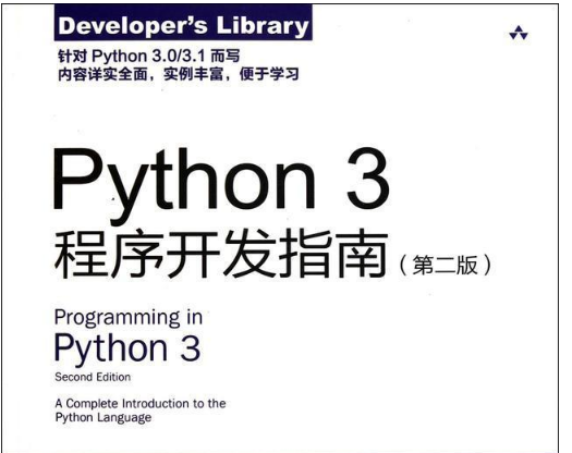 必读的Python入门书籍，你都看过吗？（内有福利）