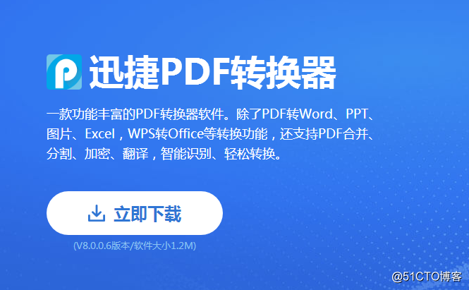 PDF怎麽壓縮文件大小