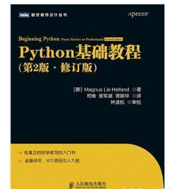 必读的Python入门书籍，你都看过吗？（内有福利）