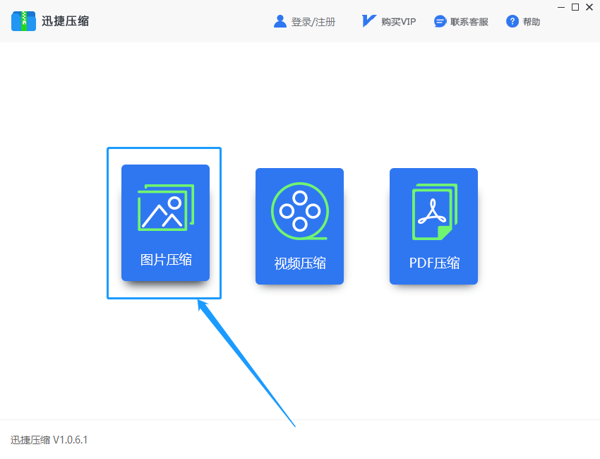 电脑如何批量压缩图片