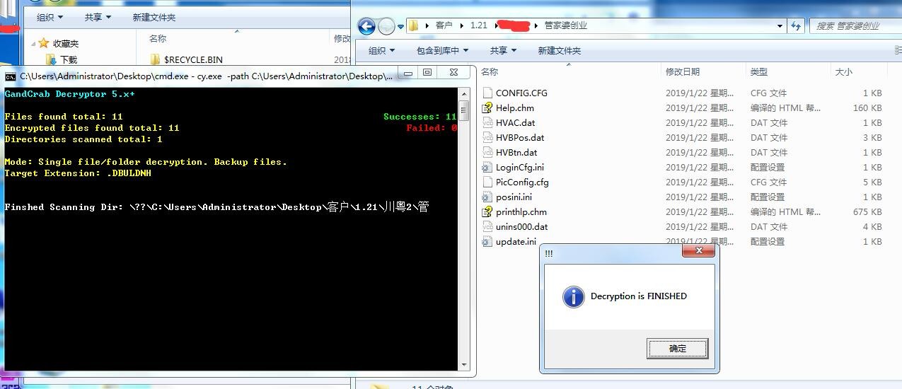 勒索病毒GANDCRAB新变种GANDCRAB V5.2新变种来袭 你中招了吗？