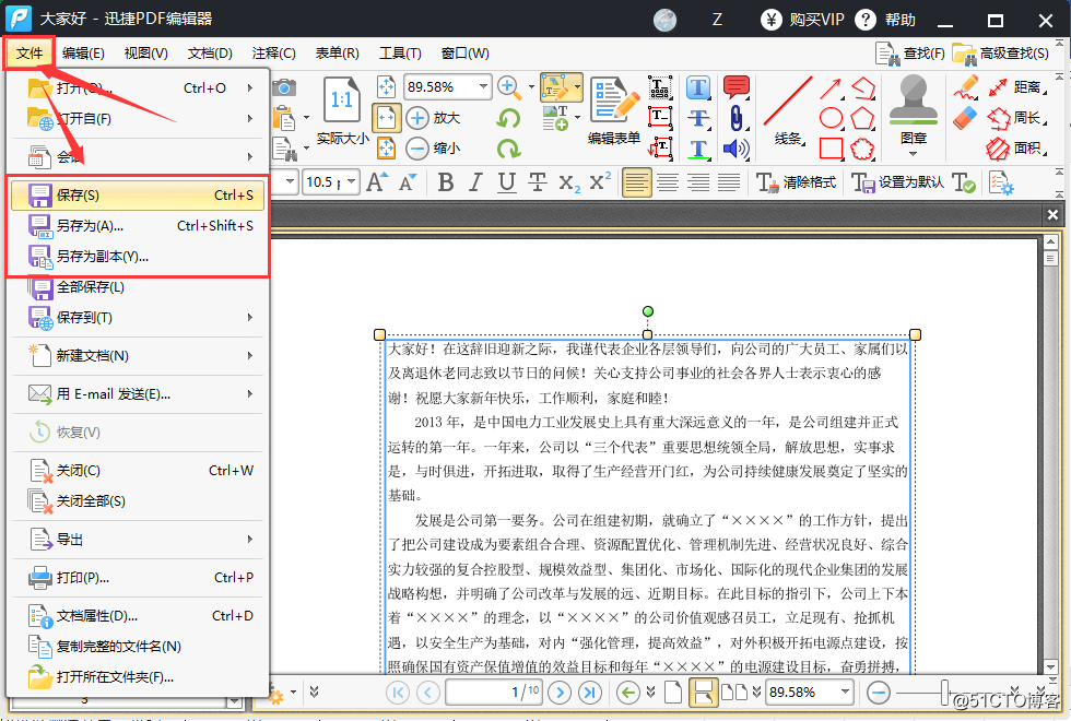 怎麽把PDF文件空白頁刪除