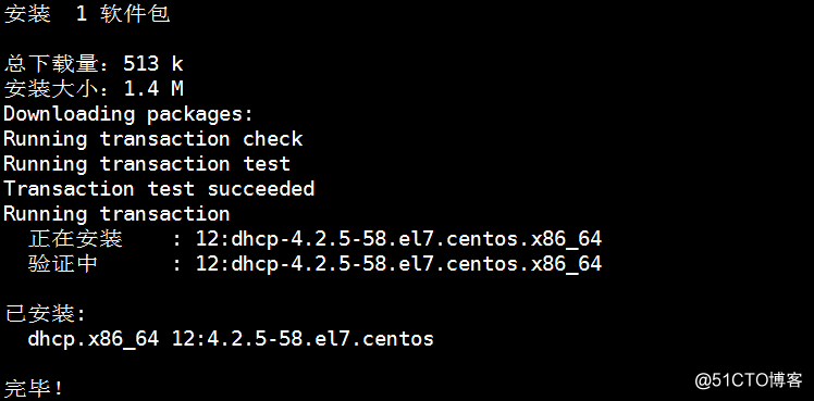 centos之dhcp服务部署、管理、配置详解