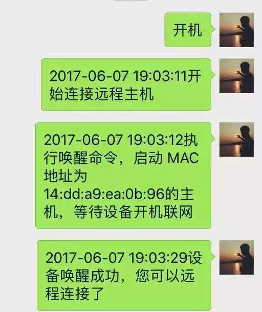 Python黑科技：在家远程遥控公司电脑，python+微信一键连接！