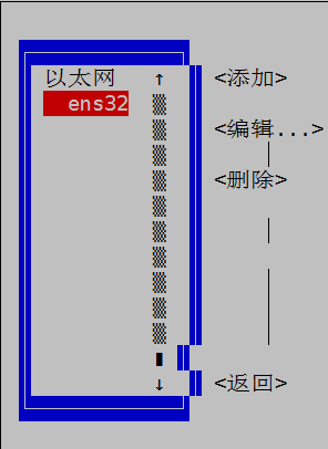 centos7网络优化