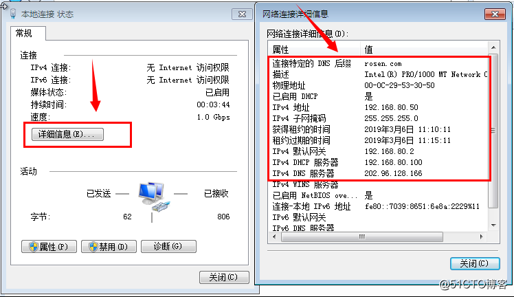 centos之dhcp服务部署、管理、配置详解