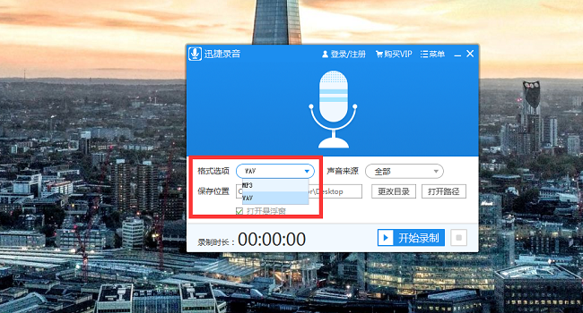 系统录音软件哪个好用，怎么录制系统声音