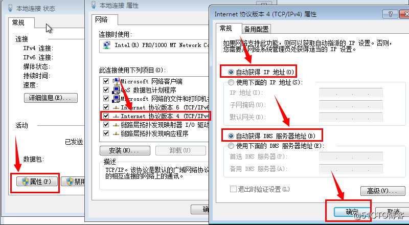 centos之dhcp服务部署、管理、配置详解