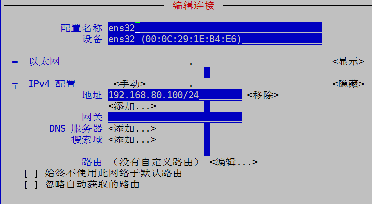 centos7网络优化