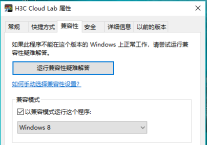 安装H3C Cloud Lab遇到的问题