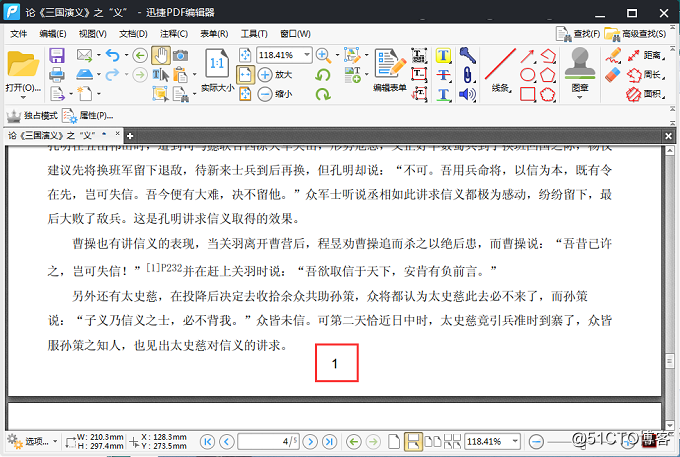 PDF怎麽加頁碼？PDF添加頁碼的方法