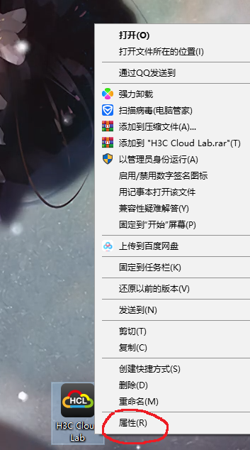 H3C Cloud Lab 安装与调试