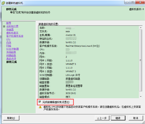 多種虛擬機環境下安裝Oracle11g RAC