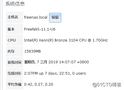 freenas 实现内网smb共享，传输速度达到2G