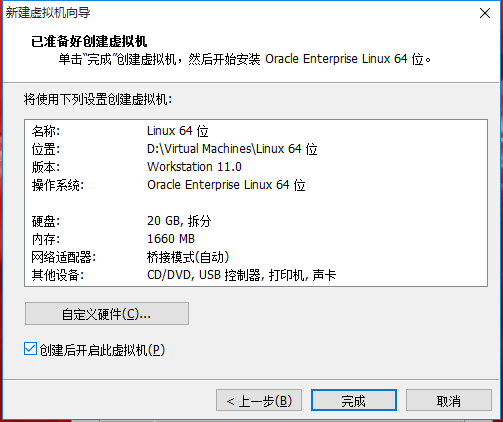 多種虛擬機環境下安裝Oracle11g RAC