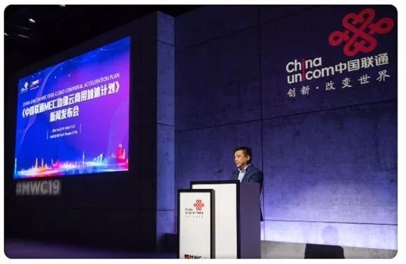 亮相2019MWC，九州云荣获中国联通MEC边缘云金牌合作伙伴