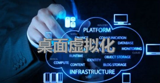 最合理化的中小型企业桌面虚拟化解决方案—Infortrend GSe Pro 100