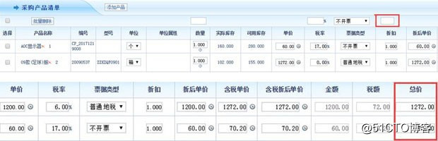 智邦国际ERP系统31.87版本升级更新九大功能