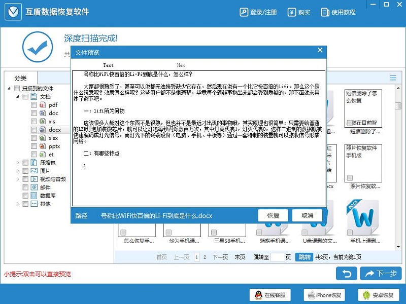 U盘格式化后数据恢复，格式化后能恢复吗