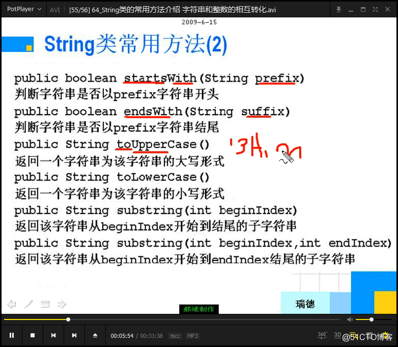 java string相等问题 常用方法