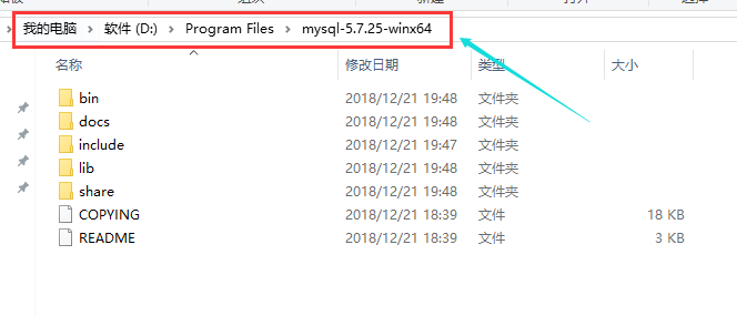 win10安装解压缩版mysql5.7.25(图解)