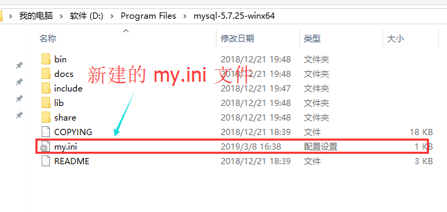 win10安装解压缩版mysql5.7.25(图解)