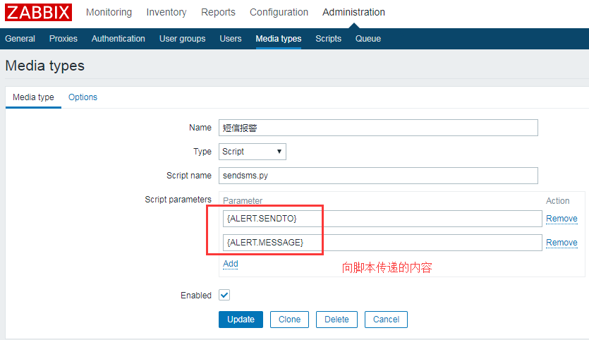 Zabbix 3.4.3 使用阿里云短信服务进行报警