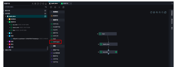 MaxCompute Spark开发指南