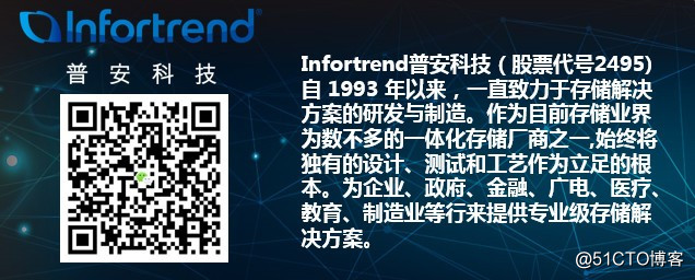 2019年度Infortrend渠道战略计划在杭州正式启动