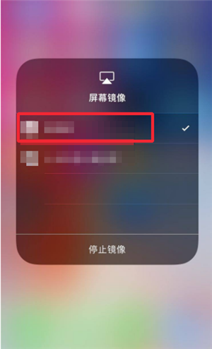 苹果6s怎么录屏 Airplay镜像怎么投屏