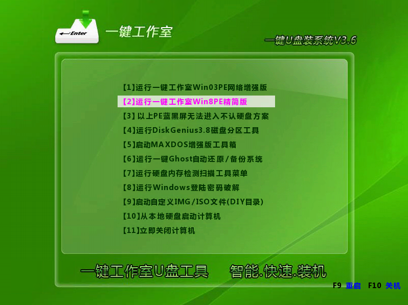 Windows运维之道——PE使用：windows系统备份