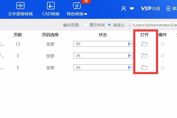 怎样把PDF图片旋转90度