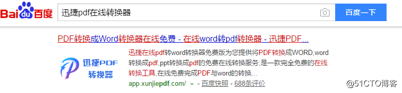 EXCEL表格如何在线转换成PDF文件