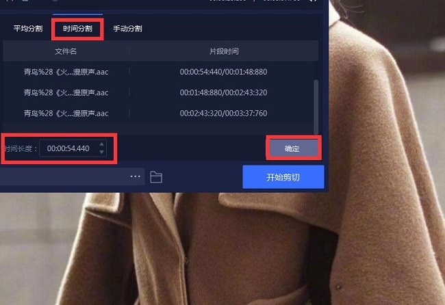 怎么在视频中截取音频作为手机铃声？