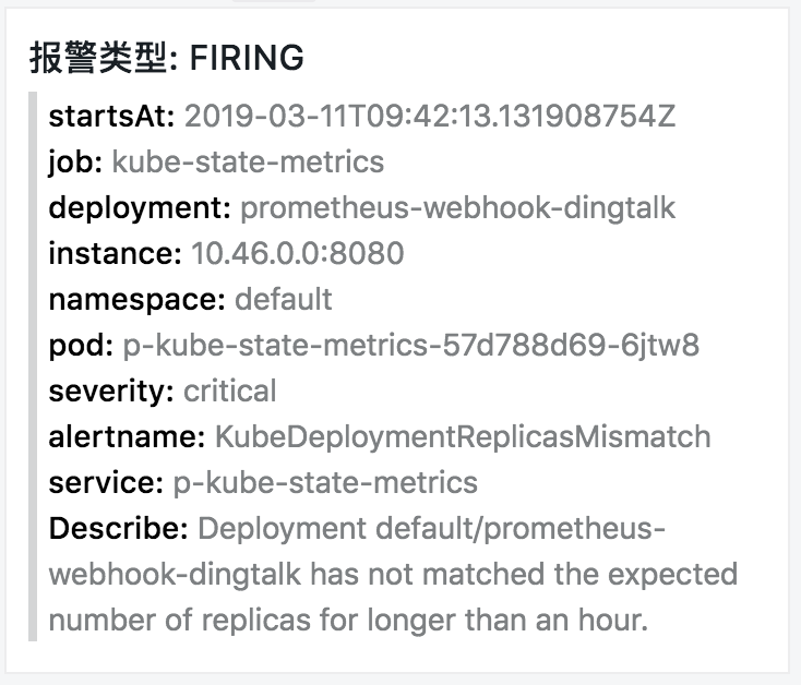 基于k8s Prometheus+Grafana+Altermanager钉钉报警