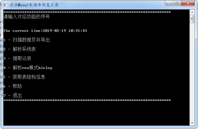 简述MySQL数据删除恢复操作内容