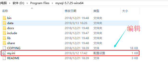 mysql5.7.25主从同步图解(主:CentOS7.5,从win10)